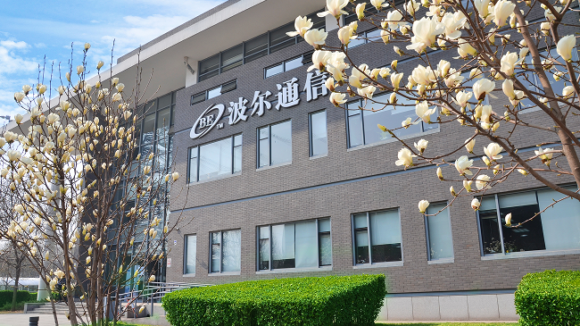 波尔通信参加无线电管理十三五座谈会